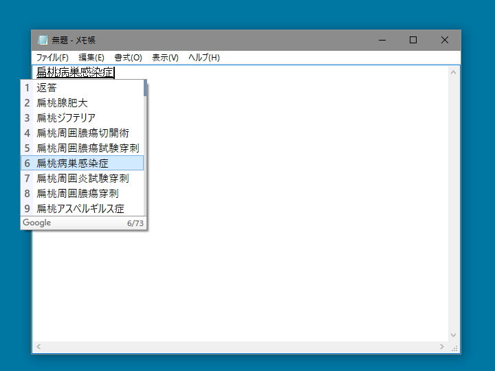 「DMiME」v0.3