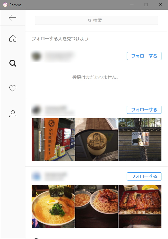 「Ramme」v2.3.0