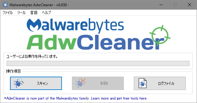 「AdwCleaner」