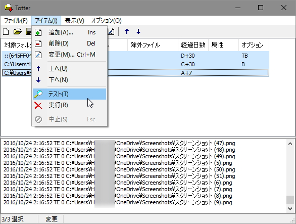 テスト機能も完備
