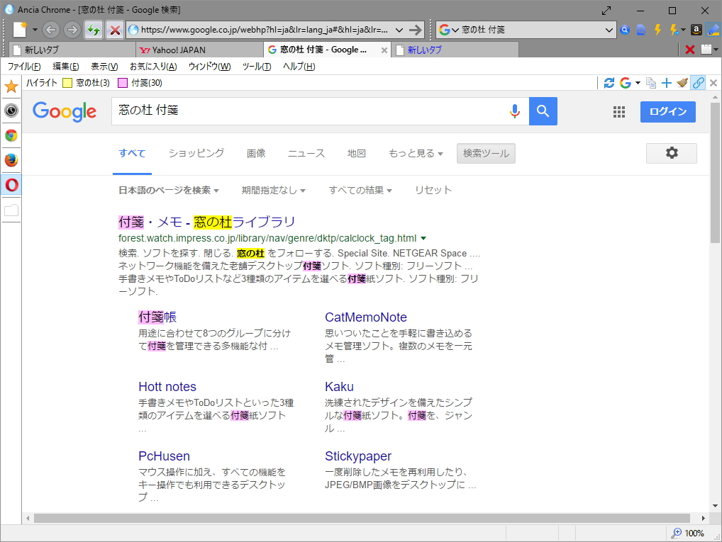 検索機能はキーワード候補のサジェストに対応。キーワードはハイライトされる