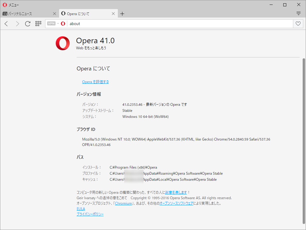 「Opera」v41.0.2353.46