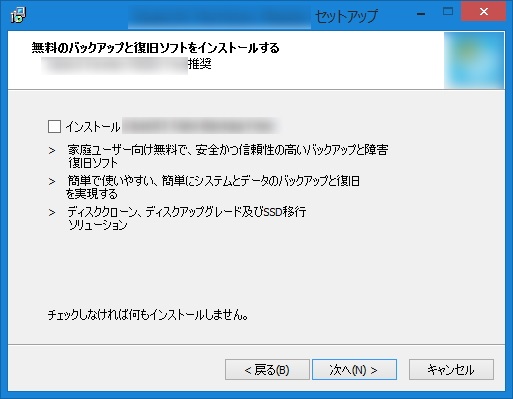 「Unchecky」のようなスポンサーオファー対策ソフトを導入するのも一つの手