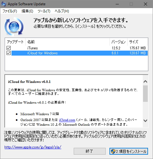 「iCloud for Windows」v6.0.1