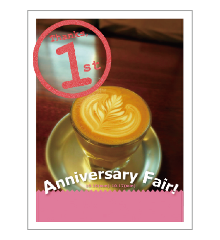 第3回：麻布のような質感の文字を作成しよう