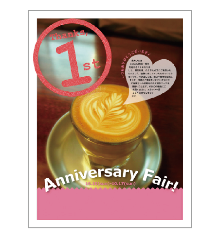 <strong class="em ">第4回：ハート図形に文章を配置しよう（今回の記事）</strong>