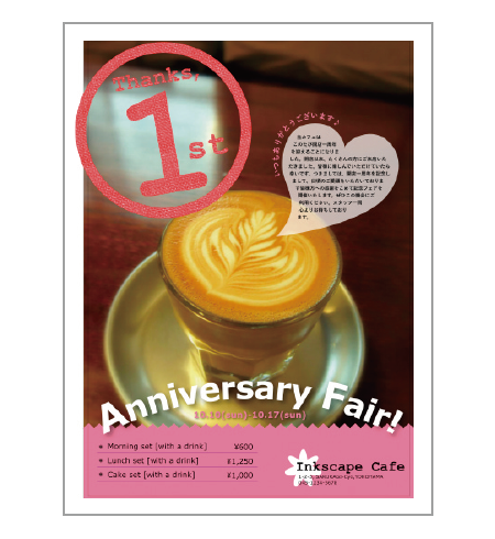 <strong class="em ">第5回：ショップ名とメニューを作成しよう（今回の記事）</strong>