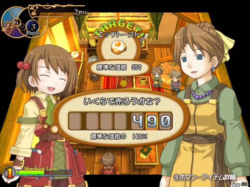 「ルセッティア～アイテム屋さんのはじめ方～」