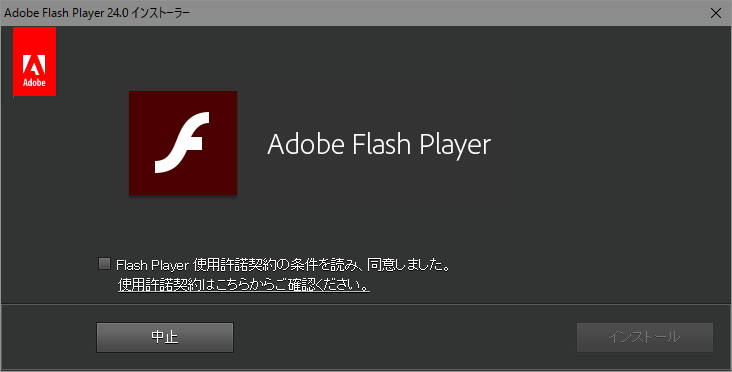 「Adobe Flash Player 24」