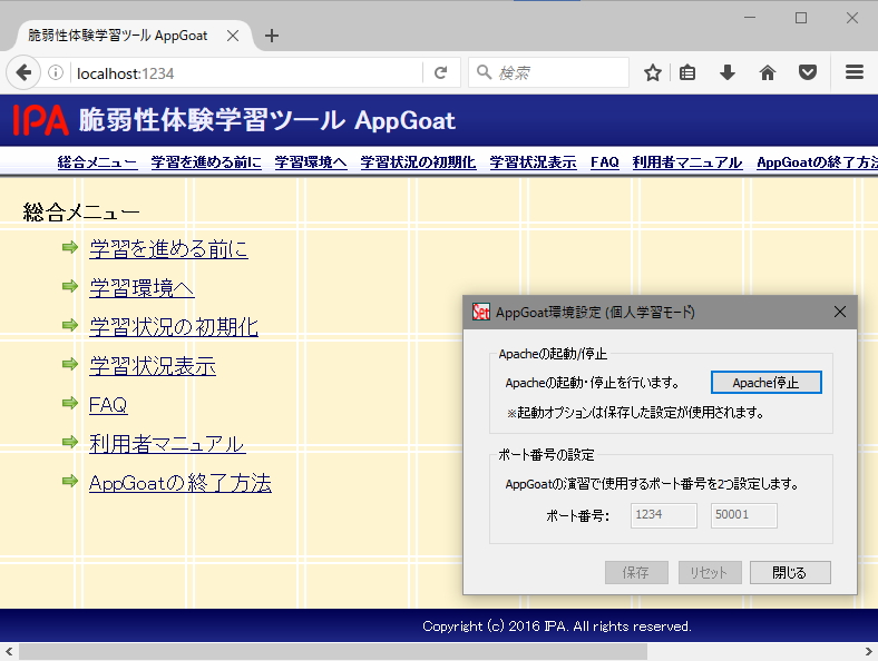 「AppGoat」v3.0.0