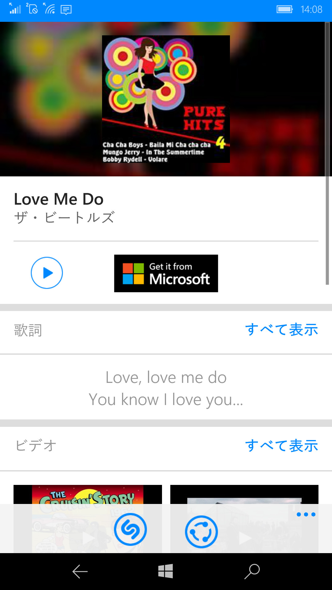 ベーシックなところでThe Beatlesの曲で試したところ、見事に言い当てた。なお、曲の歌詞やビデオも再生可能