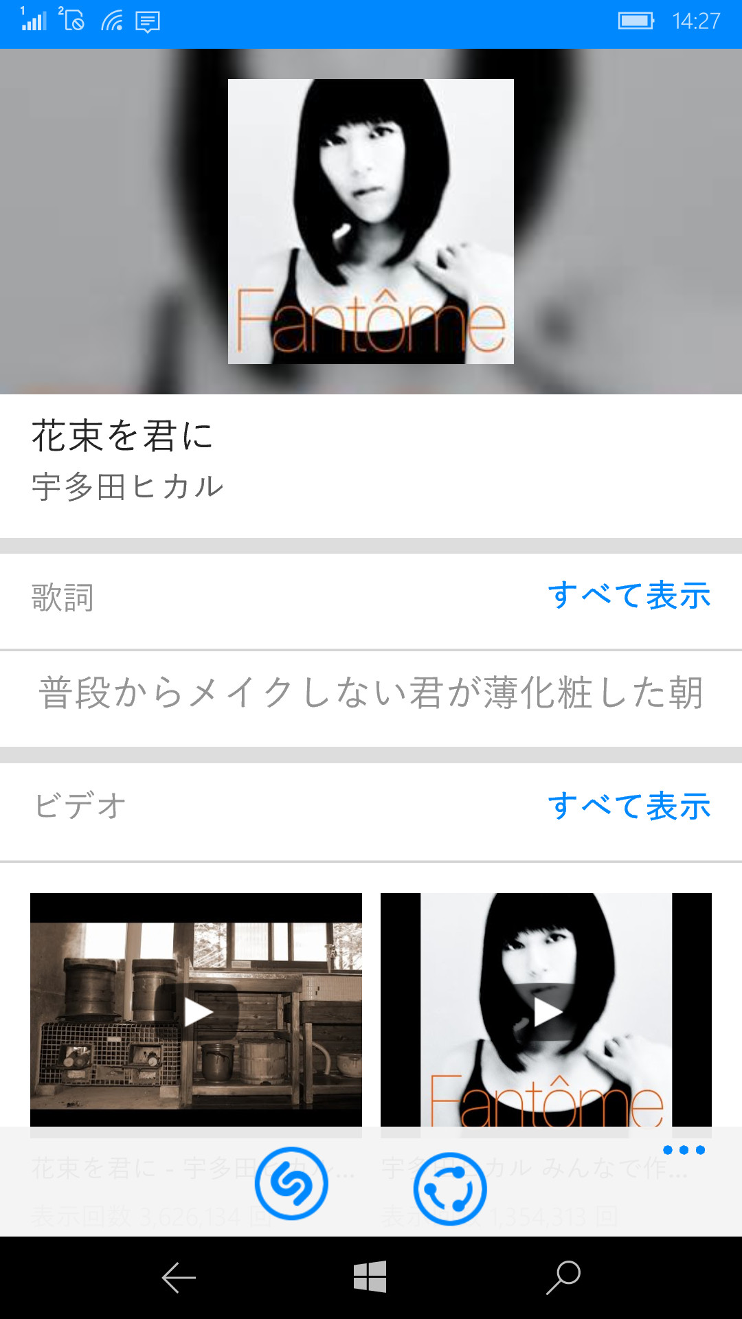 日本のポップスも正しく検知したが、先ほどとは違って再生アイコンなどは現れなかった