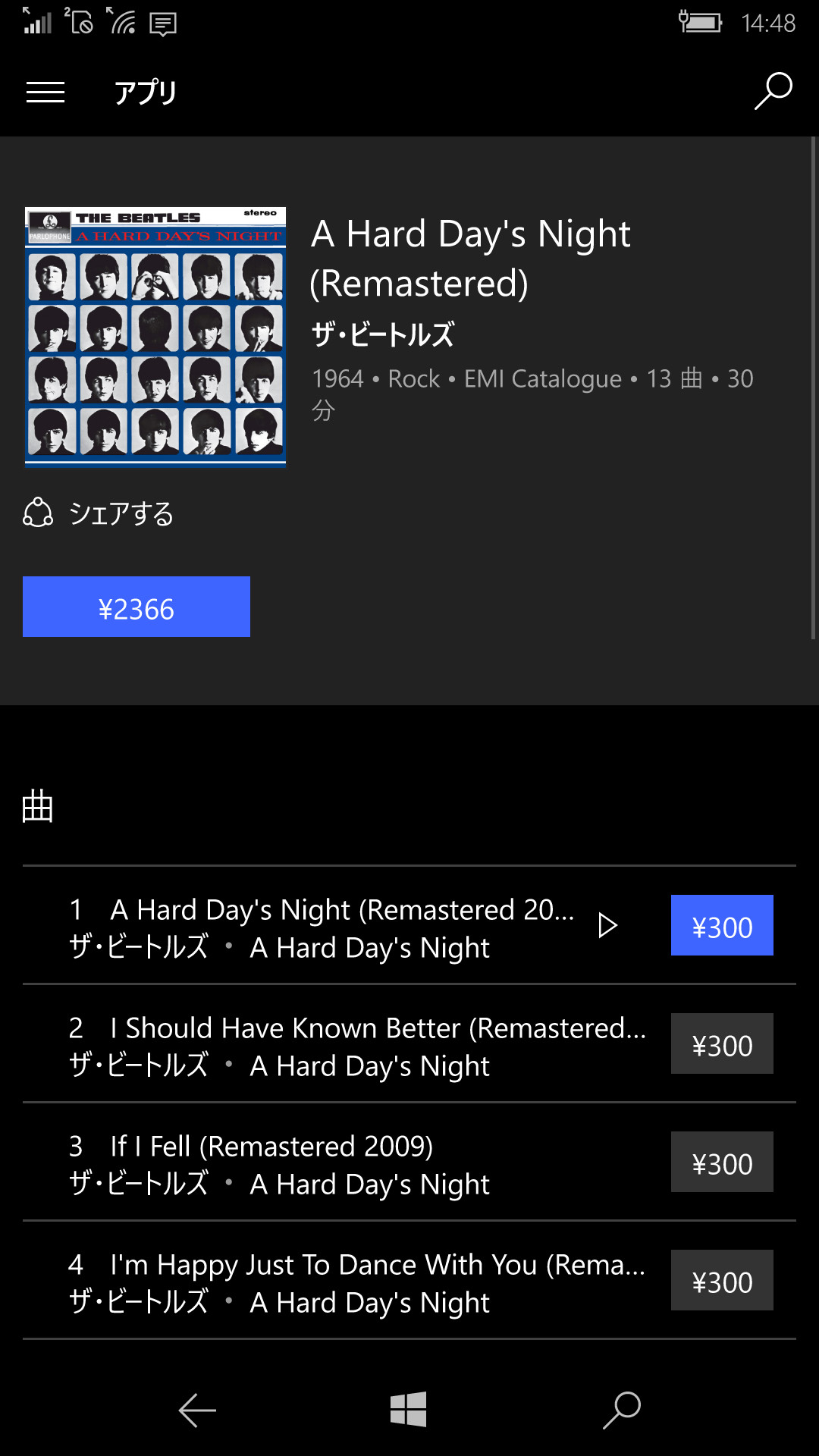 ［Get it from Microsoft］アイコンをタップすると、Windowsストア経由で楽曲を購入できる