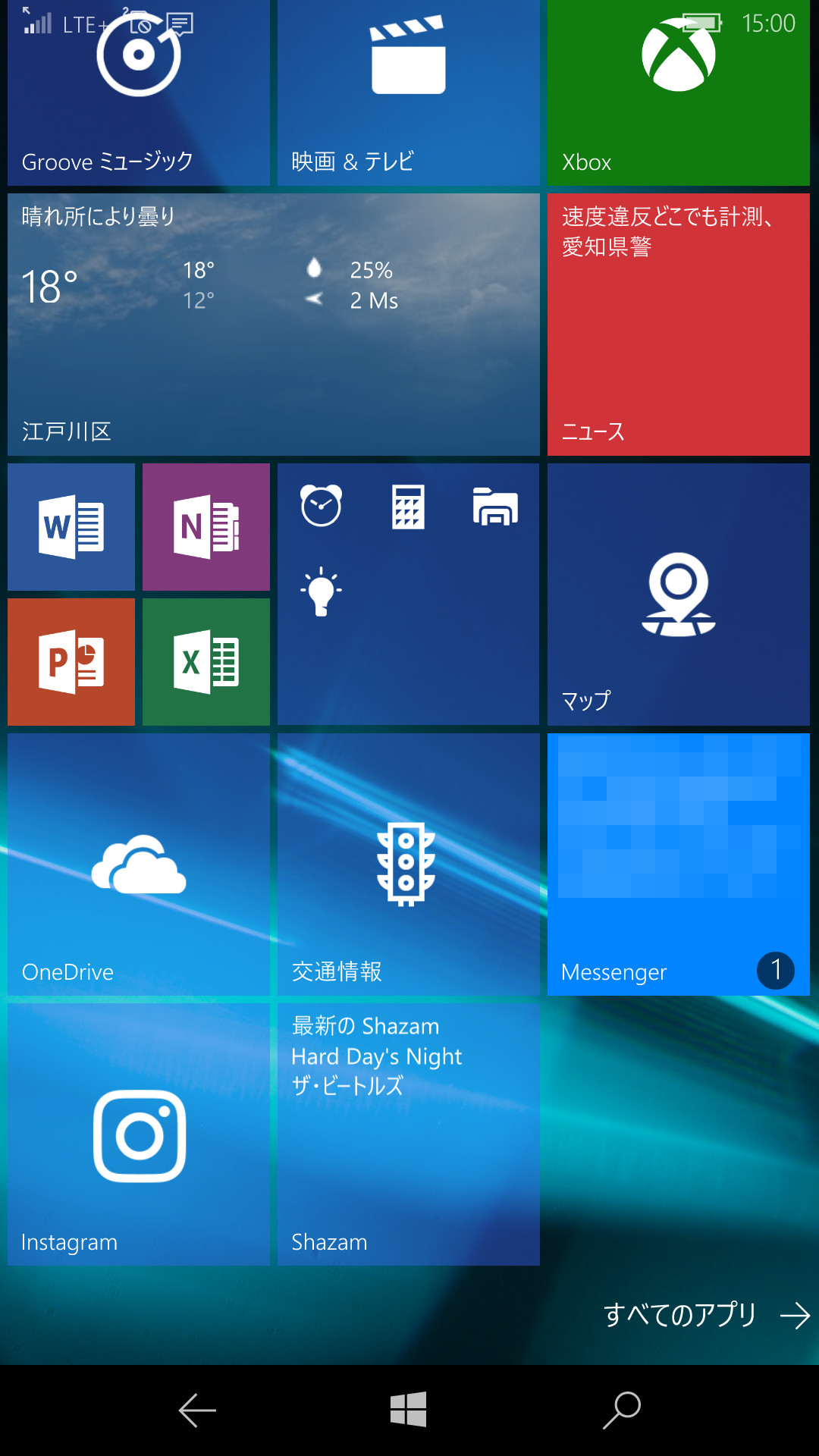 スタート画面にピン留めすると、直近の検索結果をライブタイルとして表示する