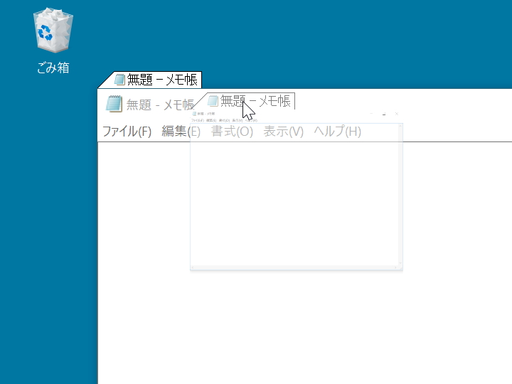 タブをドラッグして他のウィンドウへドロップすれば、2つのウィンドウがドッキングされ、タブで切り替えられるようになる