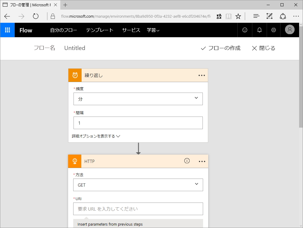 さまざまなサービスやタスクを自由に組み合わせながらワークフローをビジュアルで記述