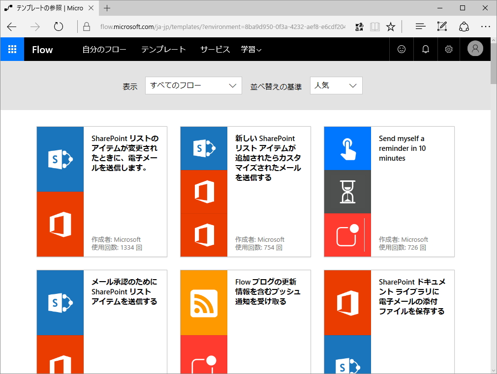 テンプレートからワークフローを作成することも可能
