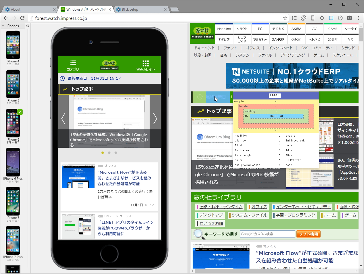 「Blisk」v1.0.125.166