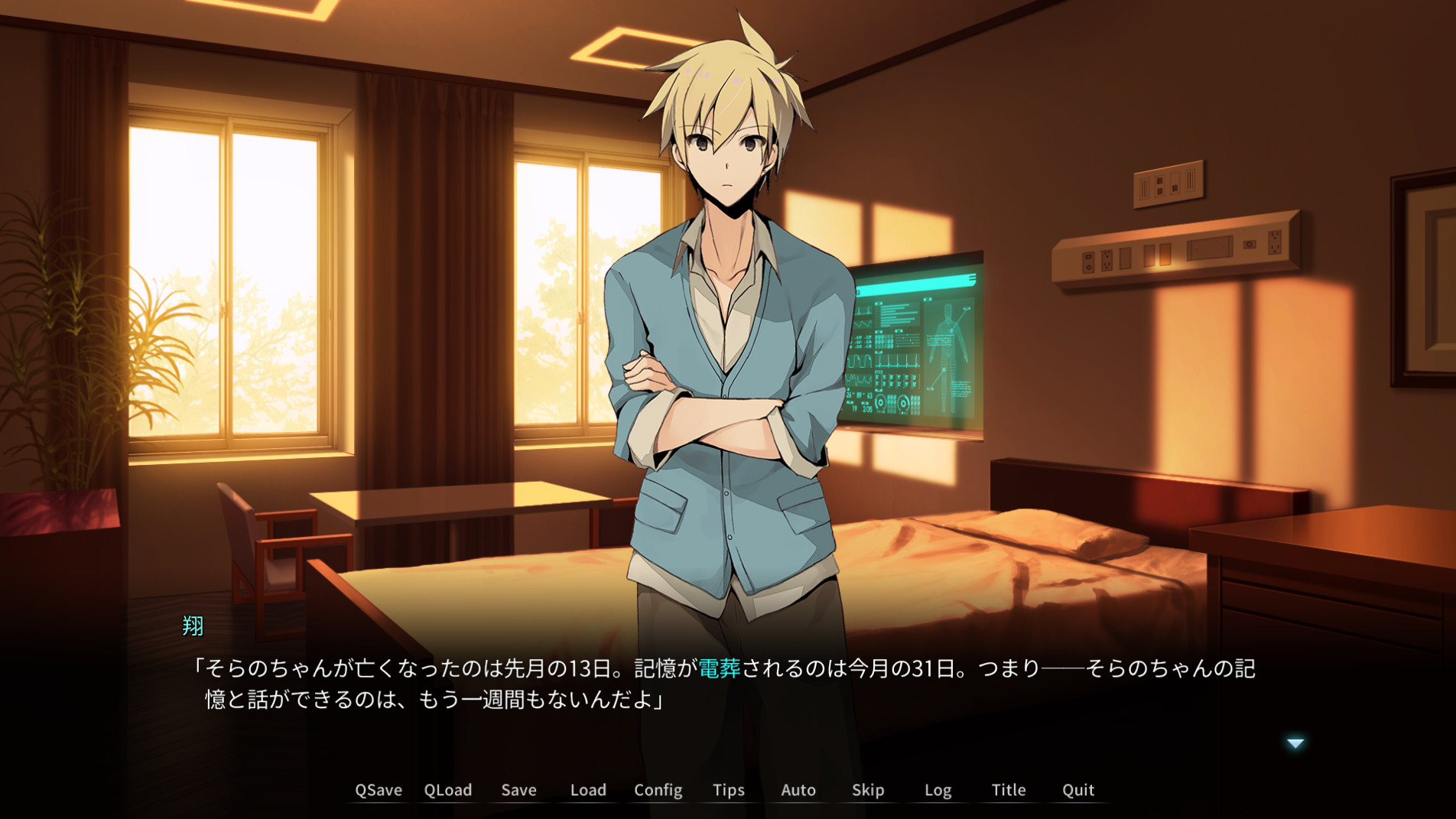 「Memory's Dogma CODE:01」体験版