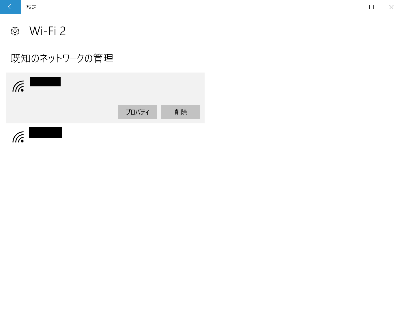 ［設定］の［ネットワークとインターネット］から［Wi-Fi］を選択。［既知のネットワークの管理］をクリックし、目的のアクセスポイントを選択。［削除］をクリックすると情報を削除できる