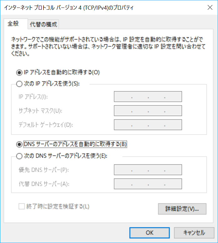 機器の設定が終わったら、再び自動的にIPアドレスを取得する設定に戻すことを忘れずに。もちろん、固定のまま使うこともできるが、その場合は、デフォルトゲートウェイやDNSの設定も必須となる