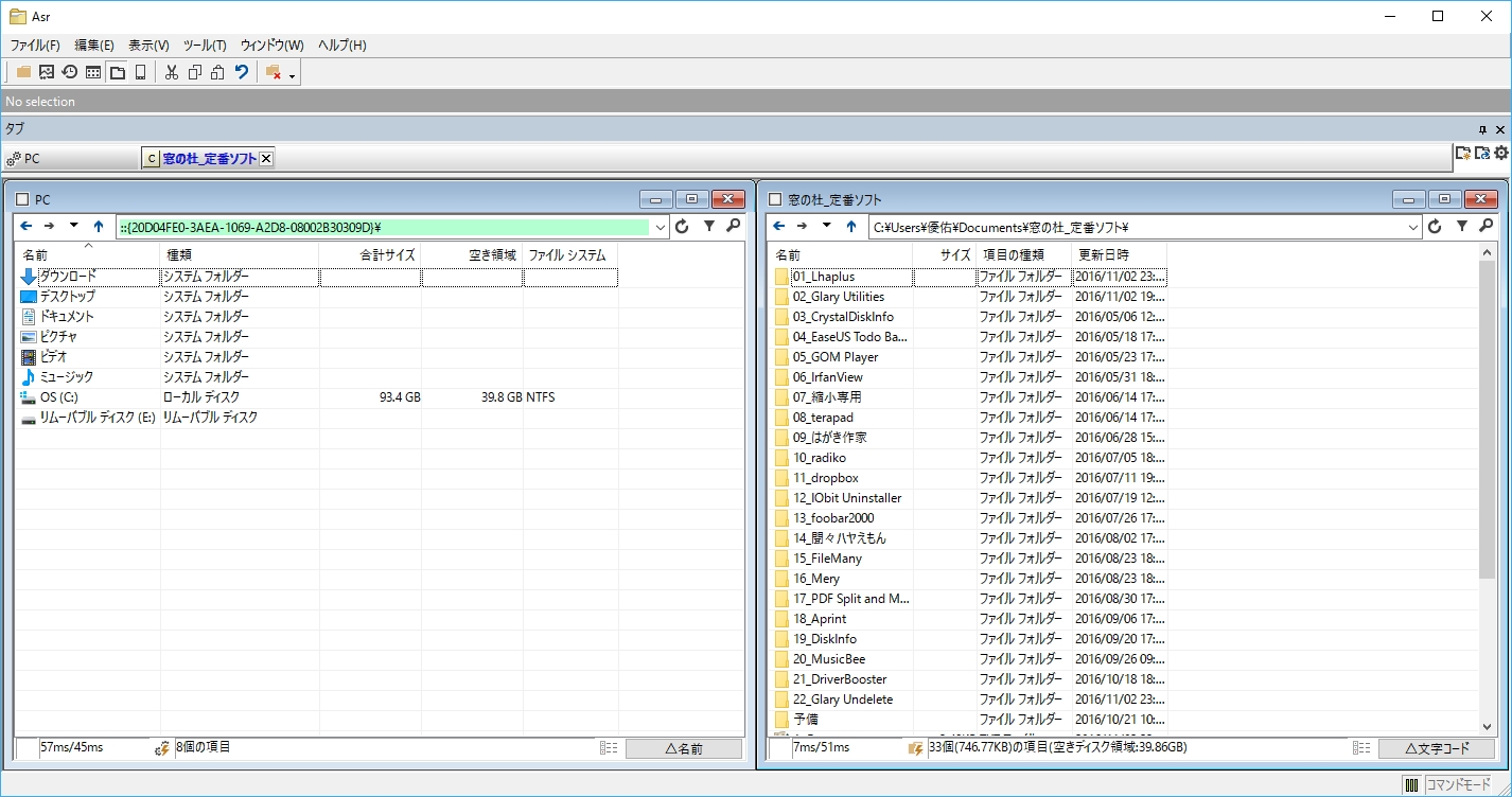 自分好みのUIにアレンジしてみよう