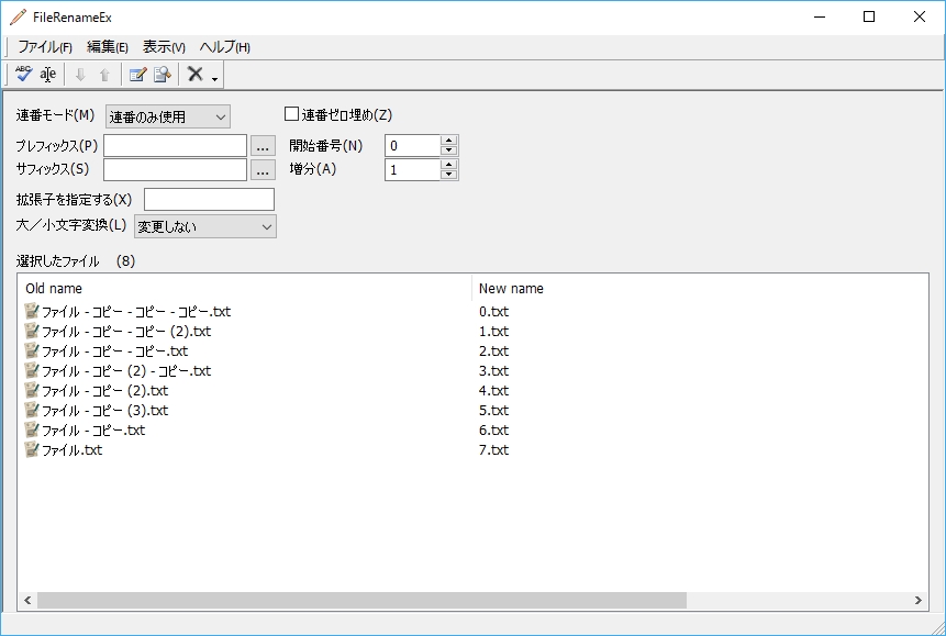 リネーム機能も優秀で使いやすい
