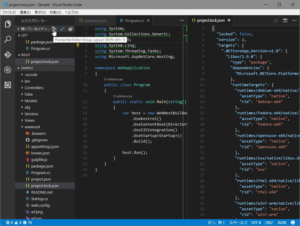 水平レイアウトをサポート。垂直レイアウトと切り替えるボタンも