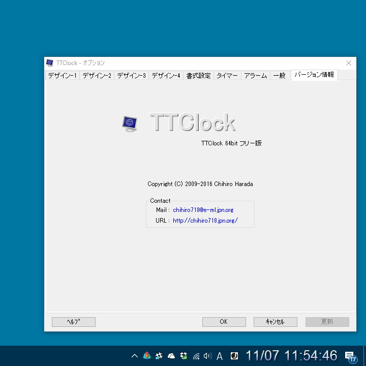 「TTClock」v3.0