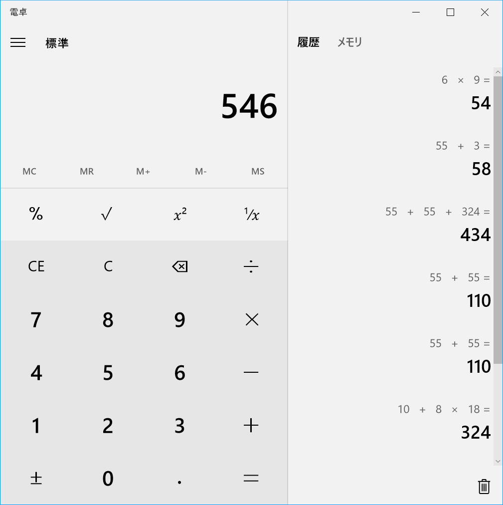 スタートメニューから「電卓」アプリを起動。ウィンドウを大きくすると右側に履歴が表示されるようになる