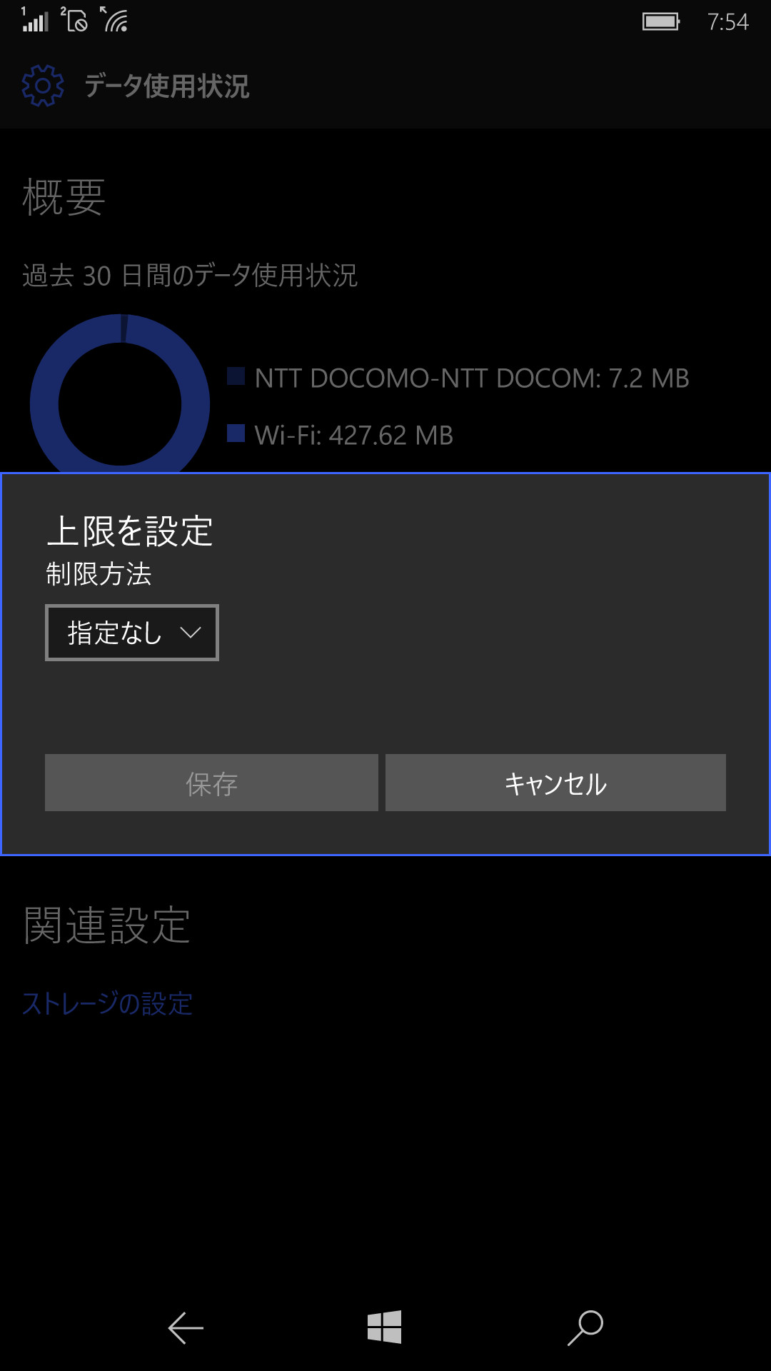 ［上限を設定］ボタンをタップし、ドロップダウンリストから制限方法を選択する