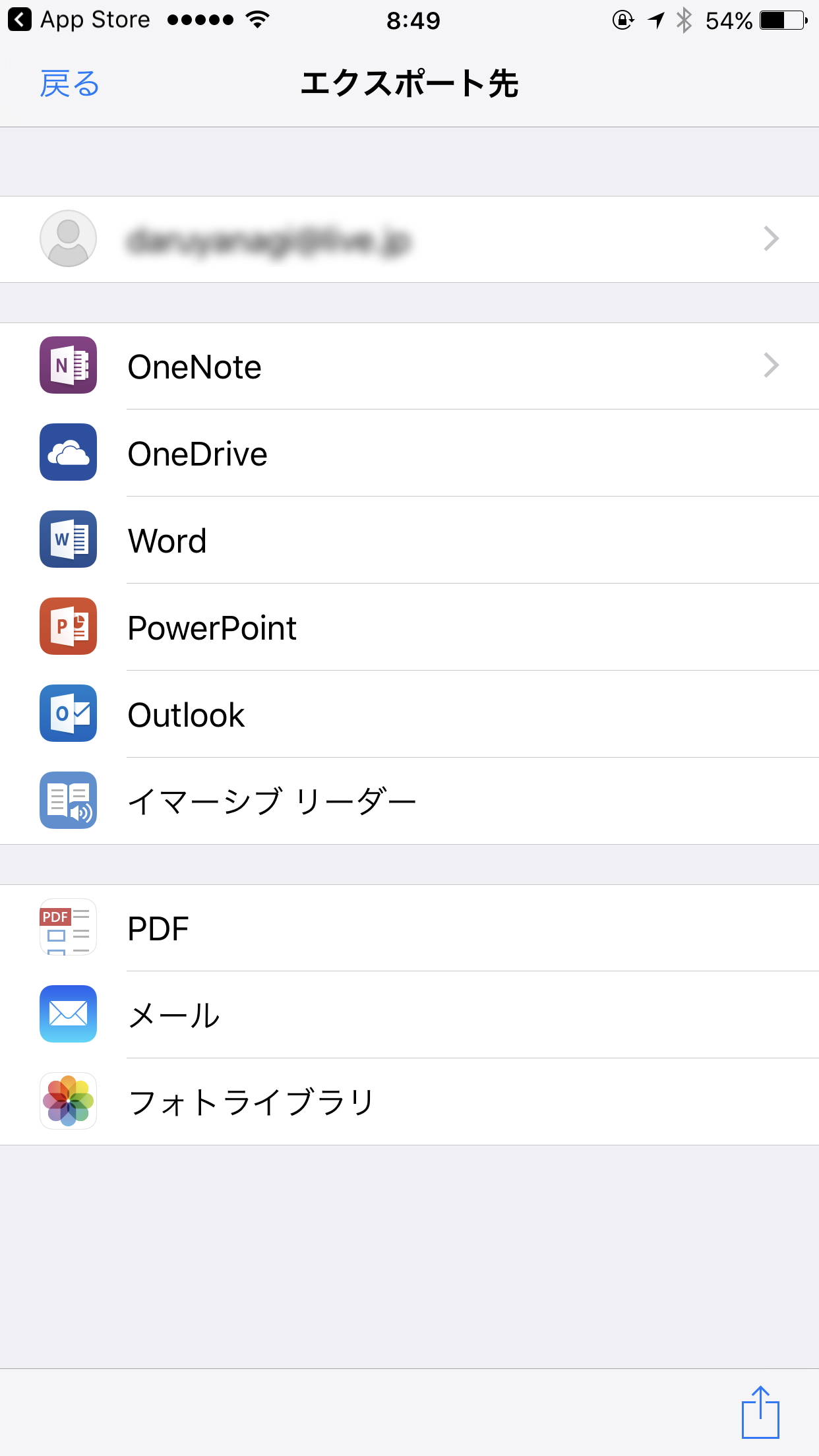 画像を“イマーシブ リーダー”へエクスポート