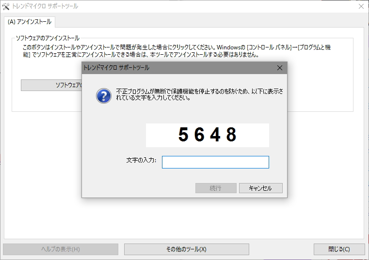 案内に従ってパスコードを入力するだけ