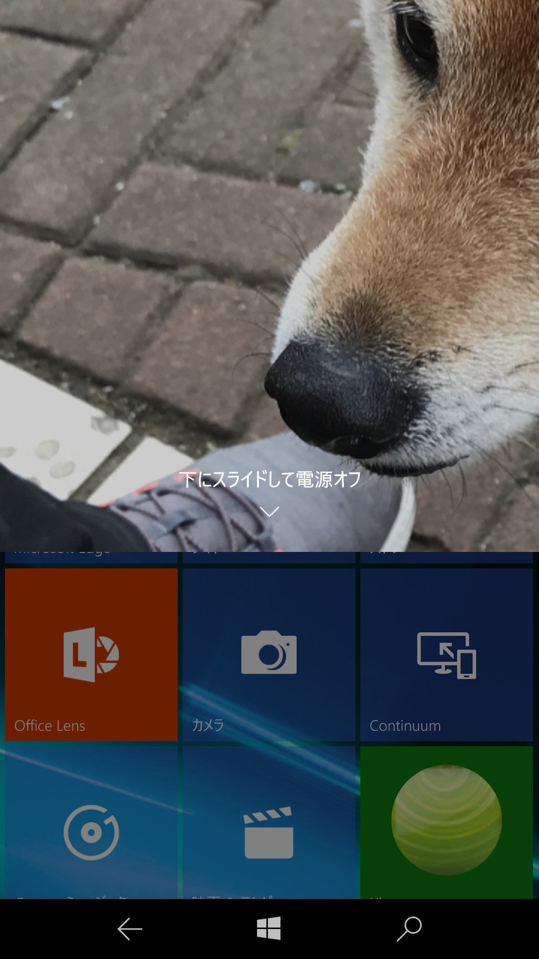 ［電源］ボタンを長押しすると、ロック画面が半分現れるので、そのまま下方向にスライドしてデバイスの電源を切る