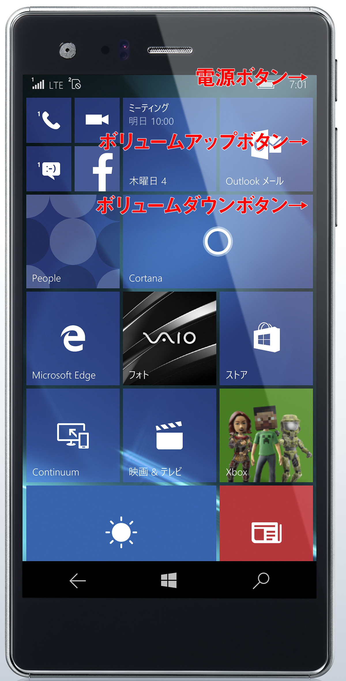今回は筆者の使っているVAIO Phone Bizを例に紹介するが、お使いのデバイスによっては筐体左側に［電源］ボタンなどが配置されることもある
