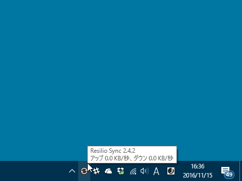 「Resilio Sync」v2.4.2
