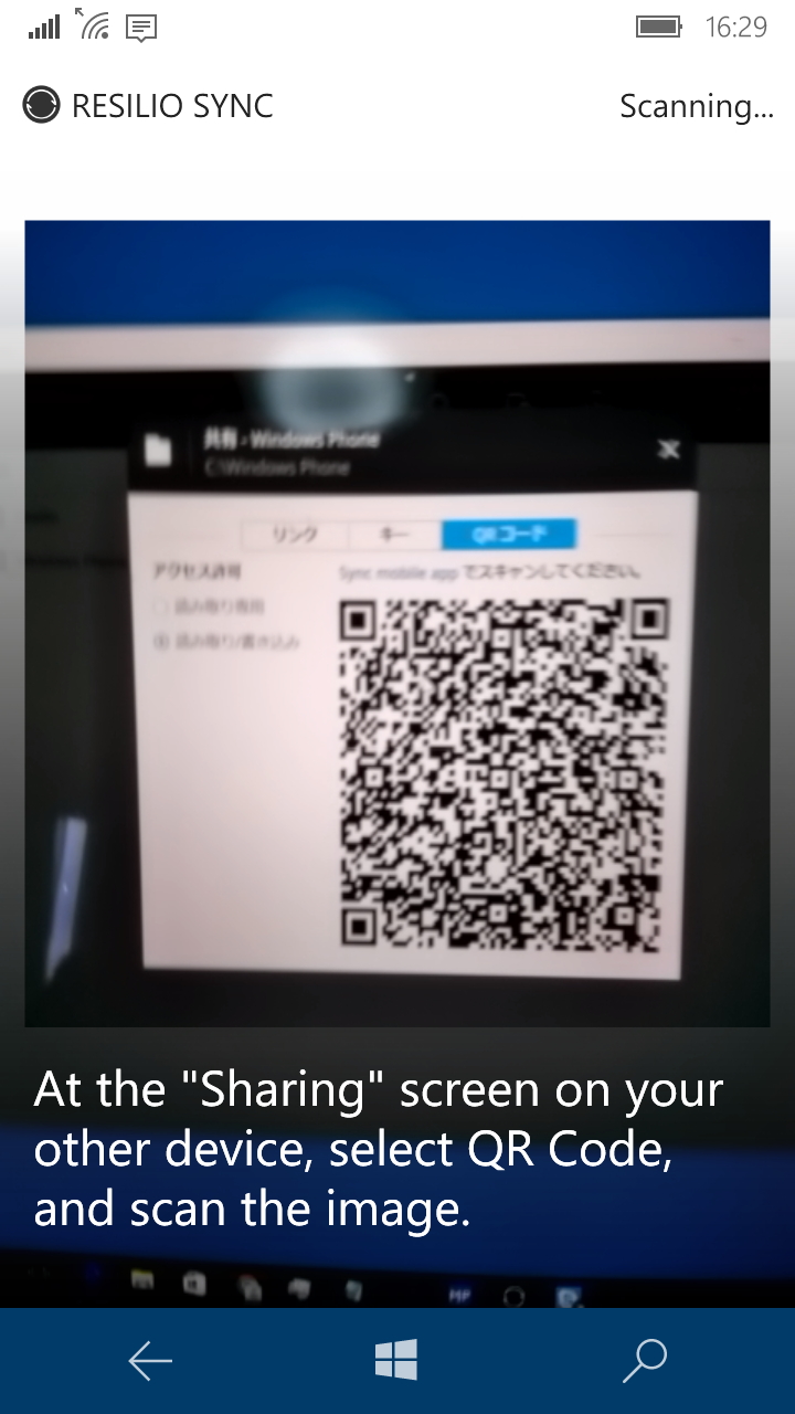 Windows版アプリで作成した共有フォルダーをQRコードの読み取りでWindows Phone版アプリへ追加