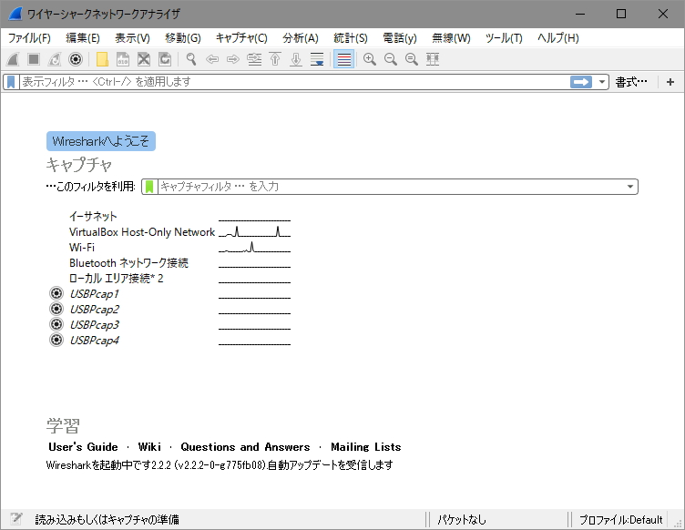 「Wireshark」v2.2.2