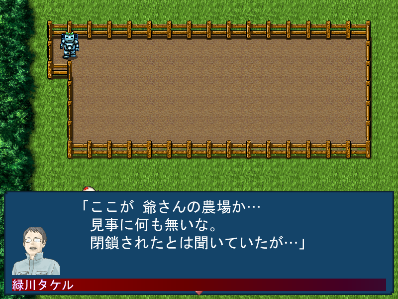 かつて閉鎖された祖父の農場へとやってきたタケル