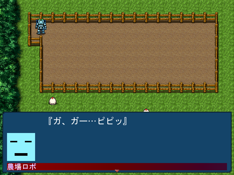 農場には謎のロボットが……