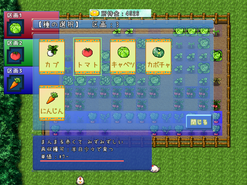 作物ごとの特徴を把握しつつ、育てるものを選ぼう