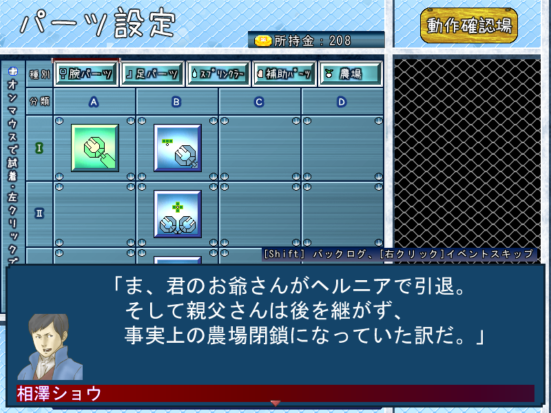 タケルのライバルである相澤ショウ