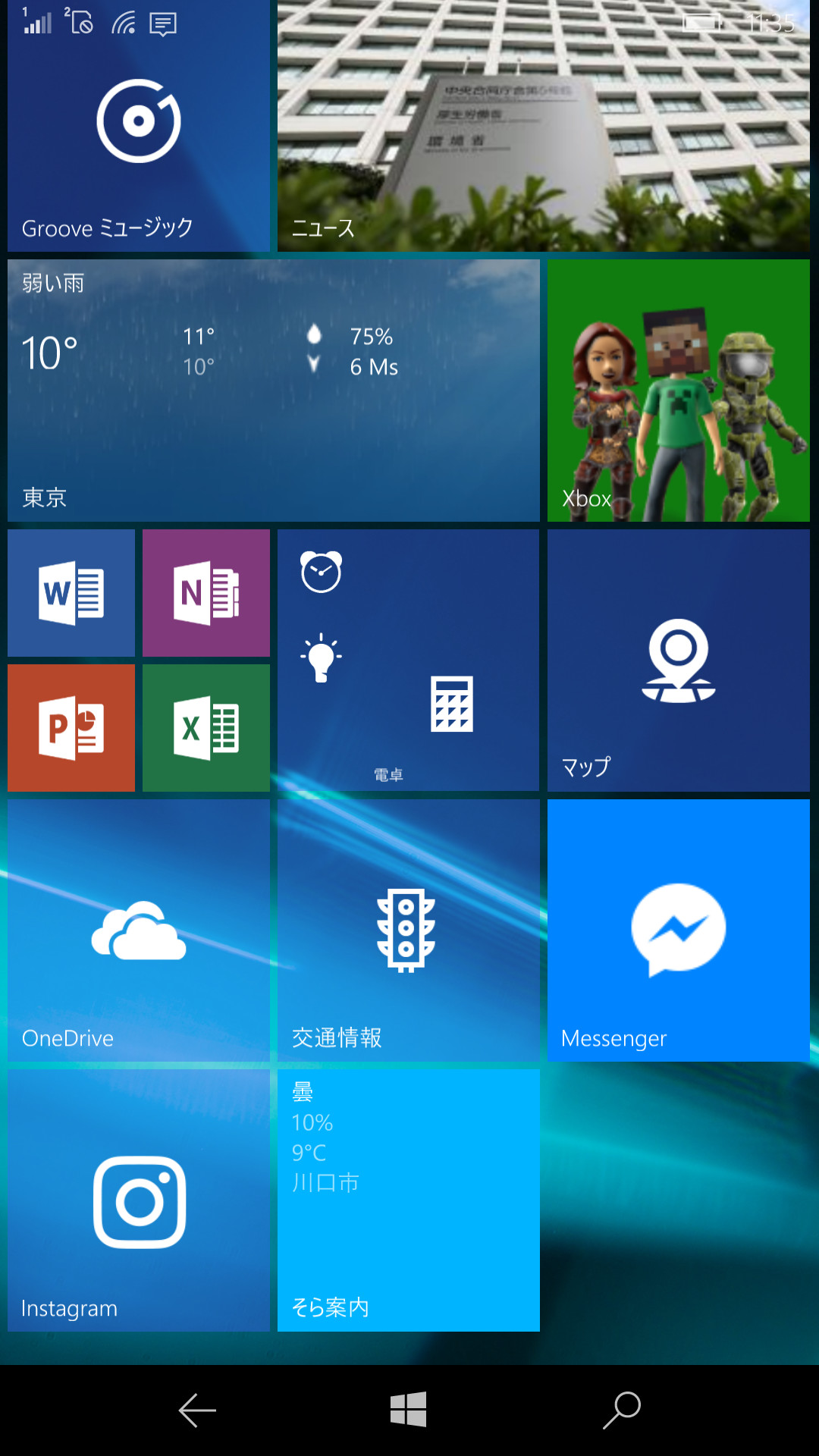 スタート画面にピン留めしたが、指定した地域とは異なる場所の天気情報が表示された