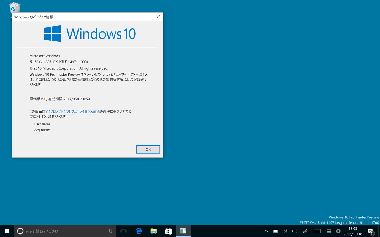 「Windows 10 Insider Preview」Build 14971