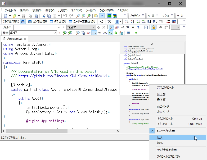 開発者に人気の“ミニマップ”機能を追加