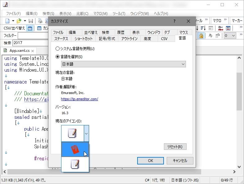 新しいアプリケーションアイコンが追加
