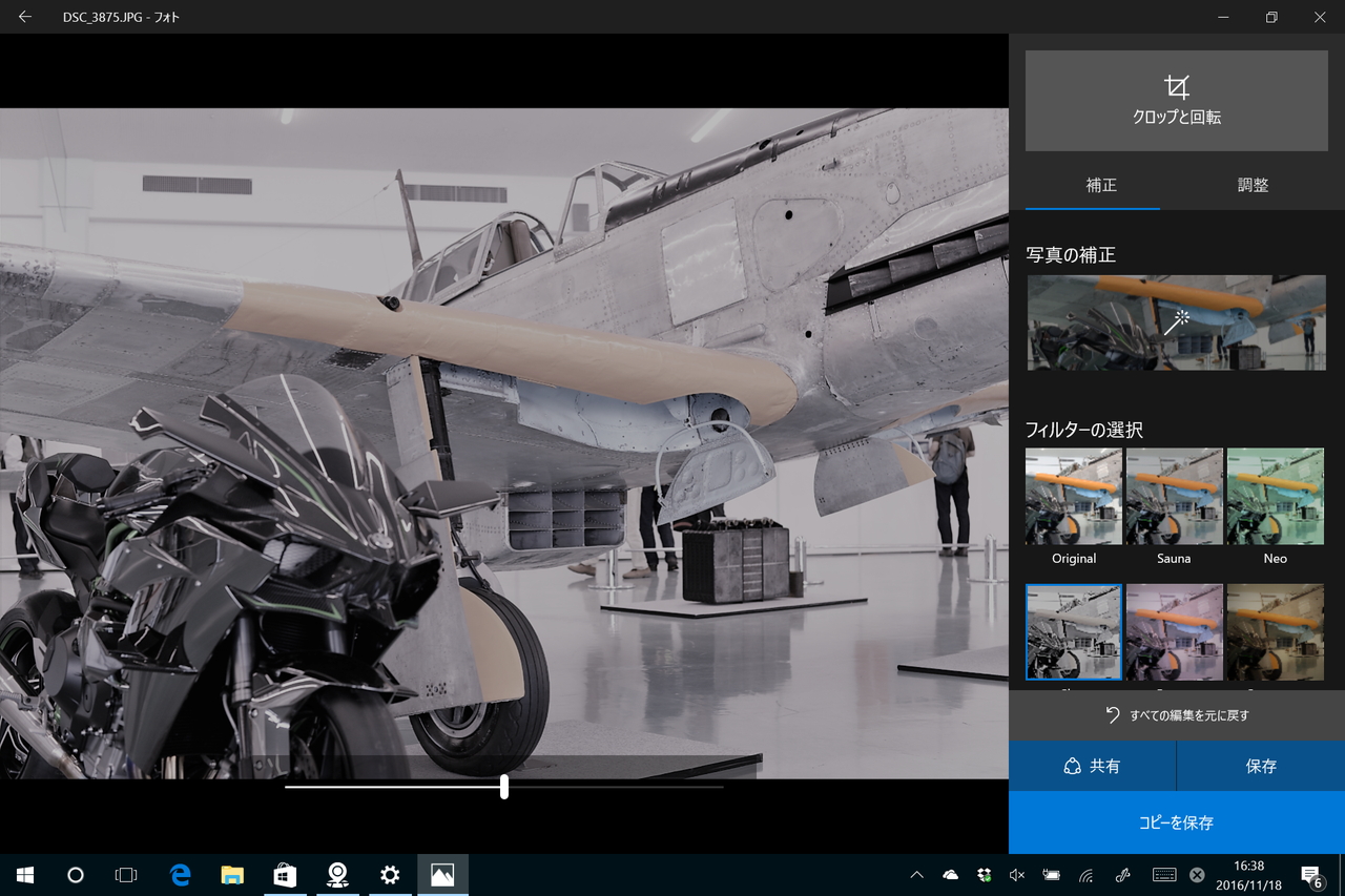 編集機能はユーザーインターフェイスデザインが刷新