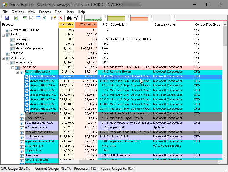 「Process Explorer」v16.20