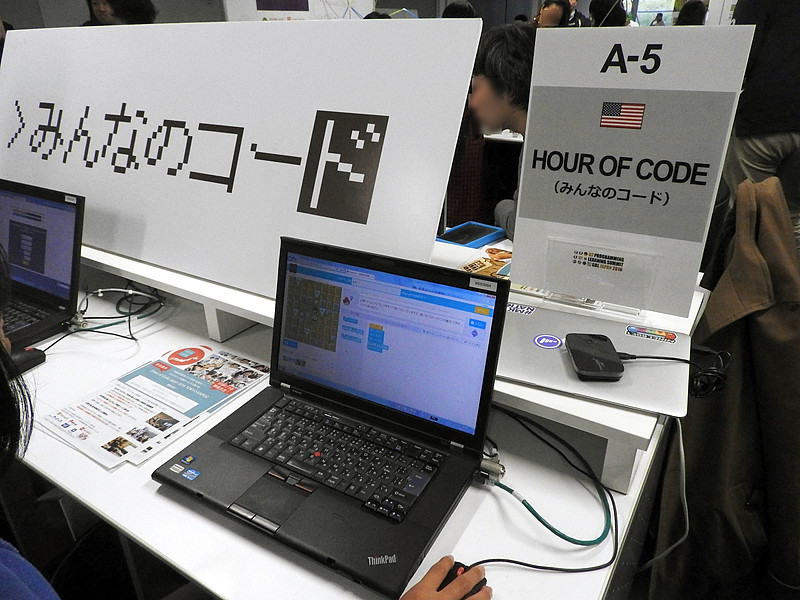 “Code.org”が世界的に主唱するプログラミング教育活動“Hour of Code”のブース