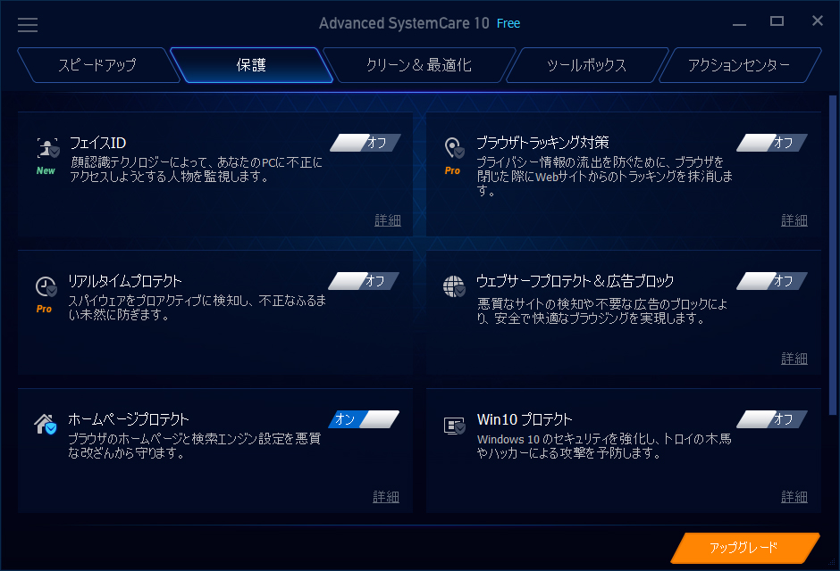 “フェイスID”と呼ばれる顔認識技術が導入。PCに接続されているカメラを利用して、ユーザーの不在時にPCを操作してプライバシー情報を盗み取ろうとした人物の写真を自動的に撮影し、報告することが可能に